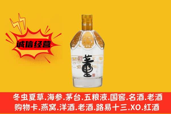 铜川王益区名酒回收老董酒.jpg