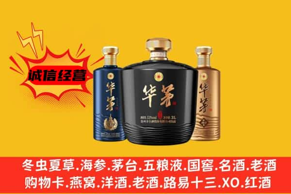 铜川王益区名酒回收华茅.jpg