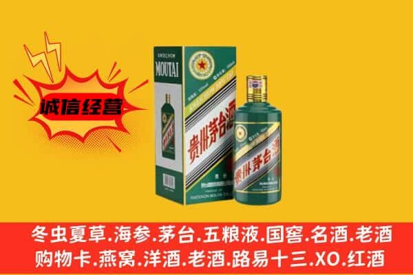 铜川王益区上门回收生肖茅台酒