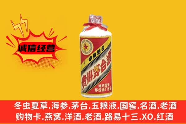 铜川王益区名酒回收五星茅台酒.jpg